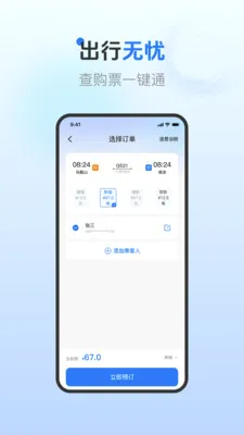 ��Ʊ��Ʊ��ѯ(����һվʽ����)v1.0.3 ��Ѱ��ͼ0