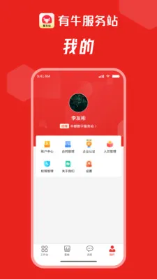 ��ţ����վ(��ţ��ҵ����)v2.22.1 ��Ѱ��ͼ0