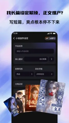 ��ƪС˵������(AIС˵��������)v1.0.3 ��Ѱ��ͼ3