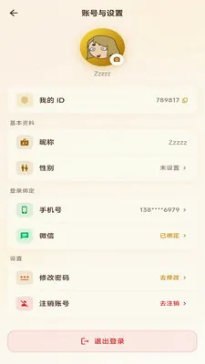�����ͼ���(�����μ��˹���)v1.0.5 ��Ѱ��ͼ1
