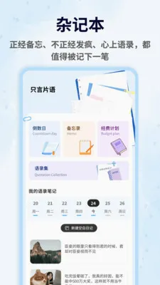 С�������ռ�(�ռǼ�¼����)v1.0.4 ��Ѱ��ͼ0