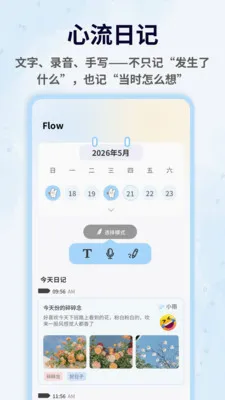 С�������ռ�(�ռǼ�¼����)v1.0.4 ��Ѱ��ͼ2