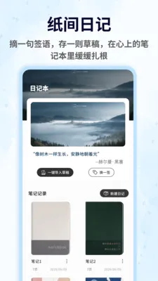С�������ռ�(�ռǼ�¼����)v1.0.4 ��Ѱ��ͼ3
