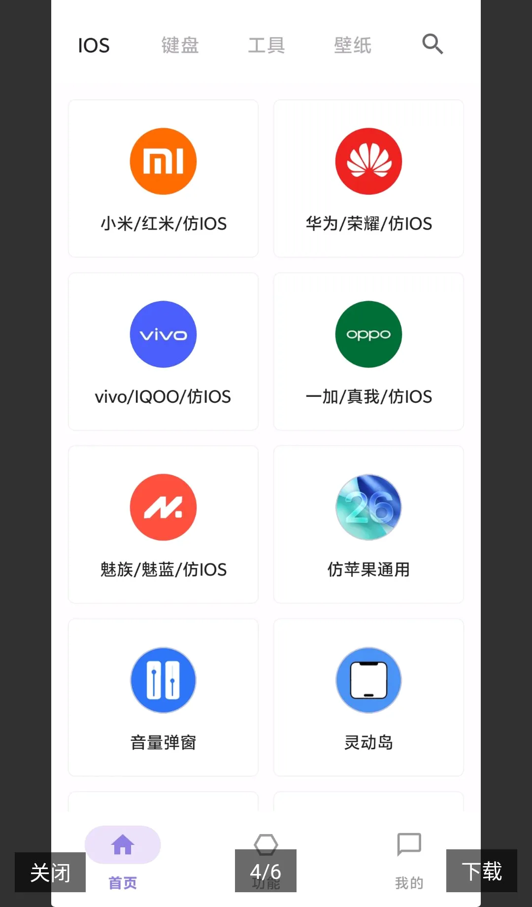 �鶯���������(��׿��ƻ������)v2.0.0 ��Ѱ��ͼ3