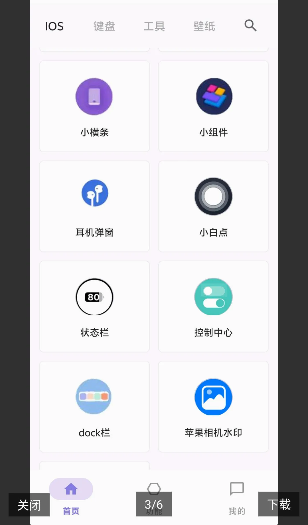 �鶯���������(��׿��ƻ������)v2.0.0 ��Ѱ��ͼ2