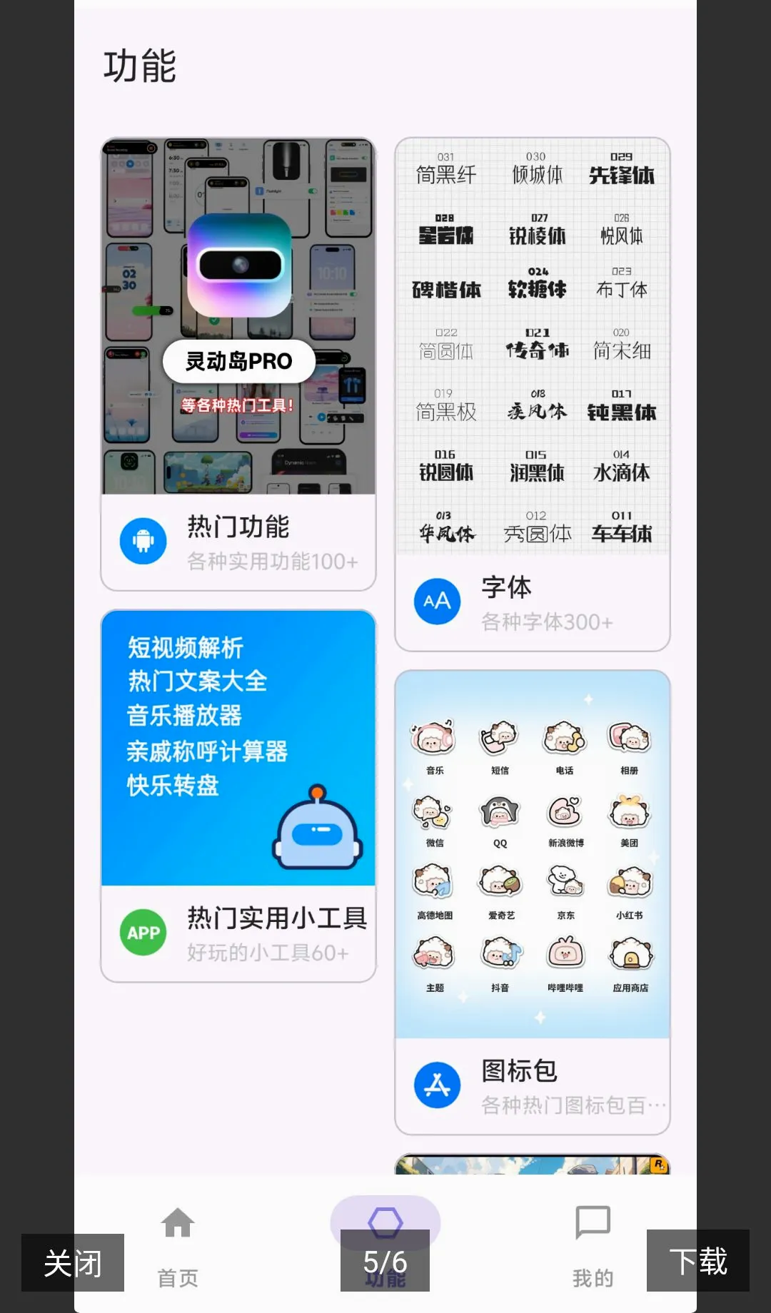 �鶯���������(��׿��ƻ������)v2.0.0 ��Ѱ��ͼ4