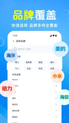 �յ�����ң������ȫ���°�׿��v1.0.7.1002 �ֻ����ͼ0