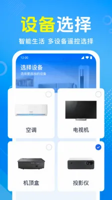 �յ�����ң������ȫ���°�׿��v1.0.7.1002 �ֻ����ͼ1