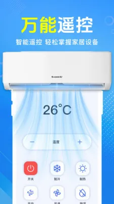 �յ�����ң������ȫ���°�׿��v1.0.7.1002 �ֻ����ͼ3
