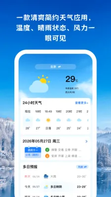 ʱ��ů������(����๦������)v1.0.6 �ֻ����ͼ2