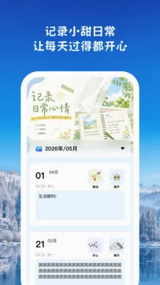 ʱ��ů������(����๦������)v1.0.6 �ֻ����ͼ0
