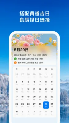 ʱ��ů������(����๦������)v1.0.6 �ֻ����ͼ1