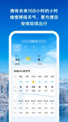 ʱ��ů������(����๦������)v1.0.6 �ֻ����ͼ3