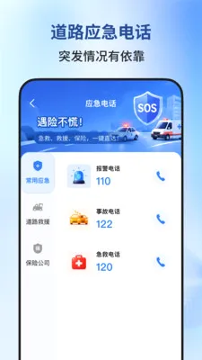 123Υ��ѧ������2026���°汾v1.0.0 �ֻ����ͼ3