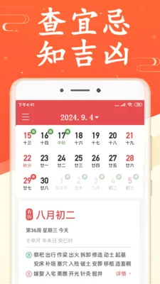 ���켪��������(����������ѯ)v3.7.0 �ֻ����ͼ1