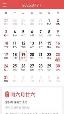 ���켪��������(����������ѯ)v3.7.0 �ֻ����ͼ0