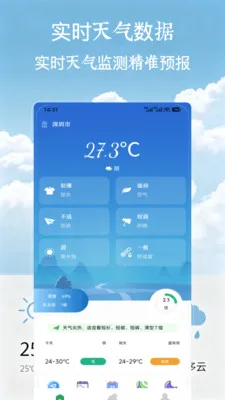 ����Ԥ��15�쾫׼�����°�׿��v1.0 �ֻ����ͼ0