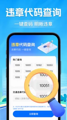 ��ͨΥ��ͨ����2026���°汾v1.0.0 ��Ѱ��ͼ0
