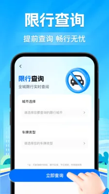 ��ͨΥ��ͨ����2026���°汾v1.0.0 ��Ѱ��ͼ3