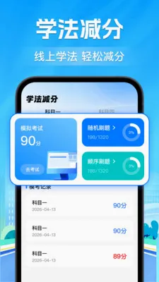 ��ͨΥ��ͨ����2026���°汾v1.0.0 ��Ѱ��ͼ2