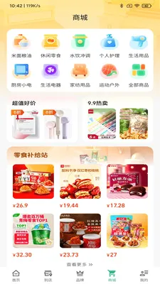�ҵĺ���2026���°汾v1.0.8 ��׿���ͼ4