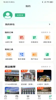 �ҵĺ���2026���°汾v1.0.8 ��׿���ͼ2