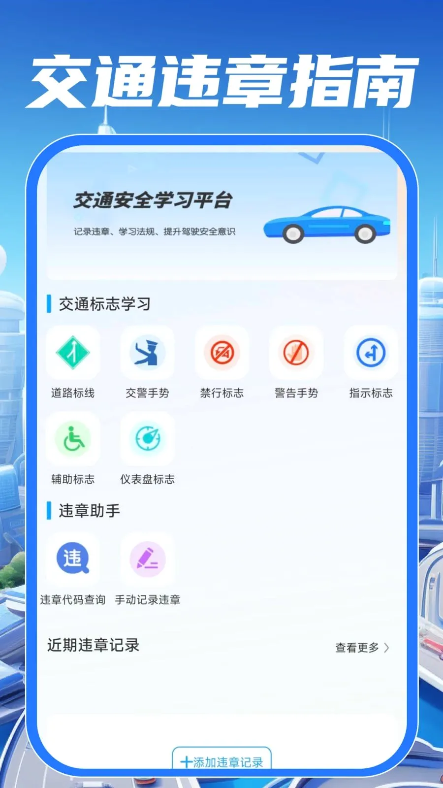 ��У��֤����ͨ(��ͨ��ʻ����)v1.0.0 ��Ѱ��ͼ0