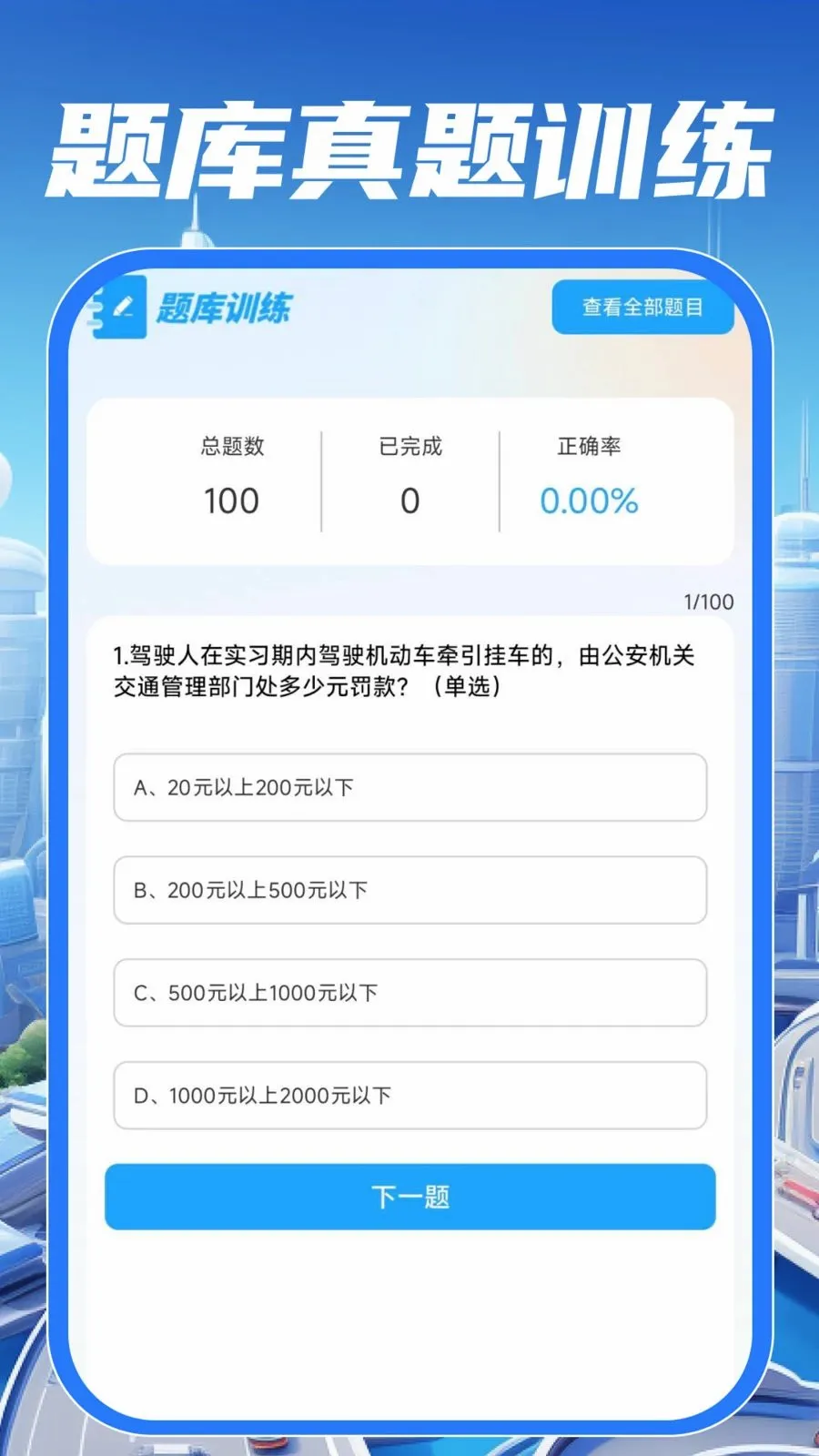 ��У��֤����ͨ(��ͨ��ʻ����)v1.0.0 ��Ѱ��ͼ1