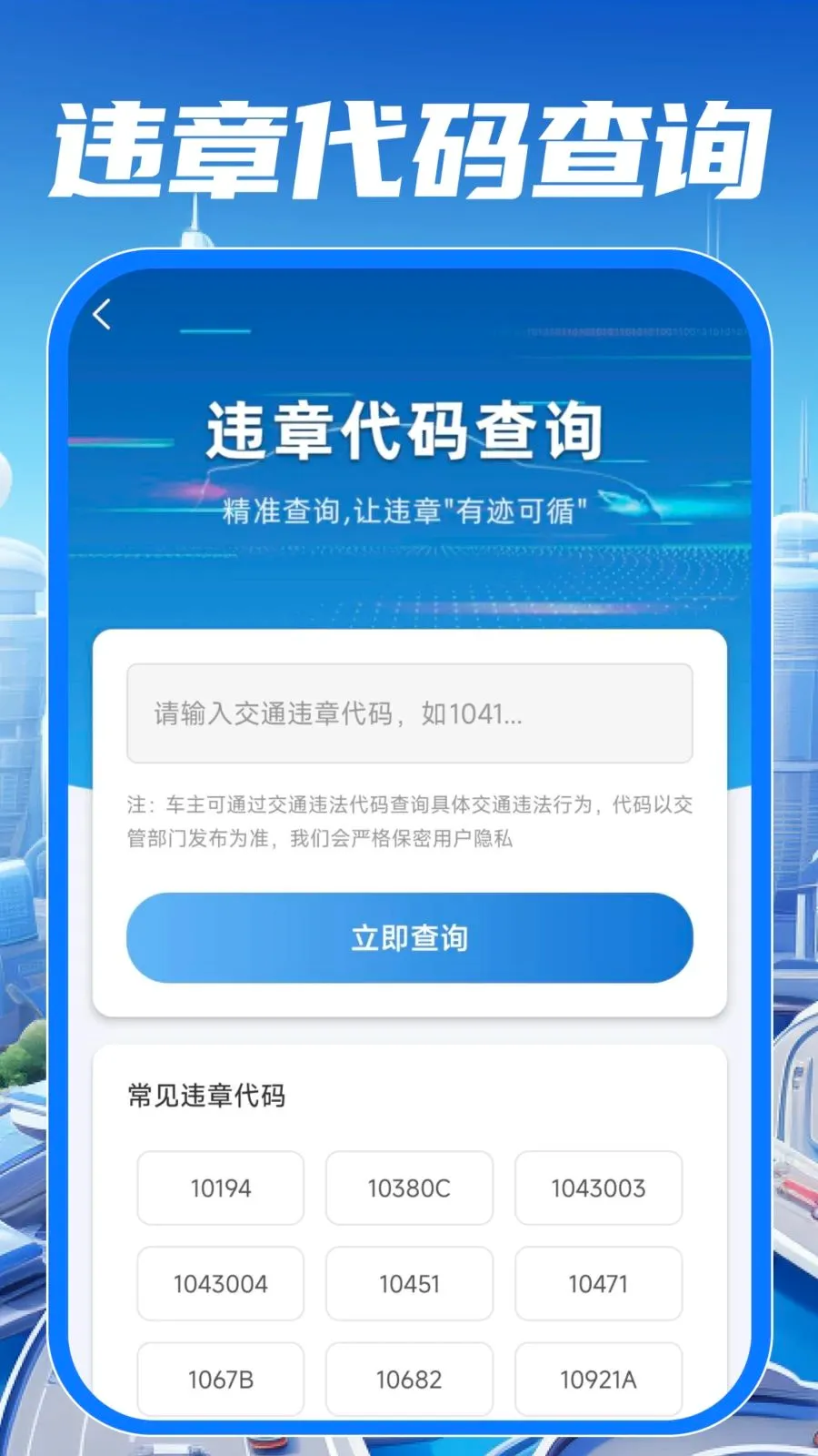 ��У��֤����ͨ(��ͨ��ʻ����)v1.0.0 ��Ѱ��ͼ4