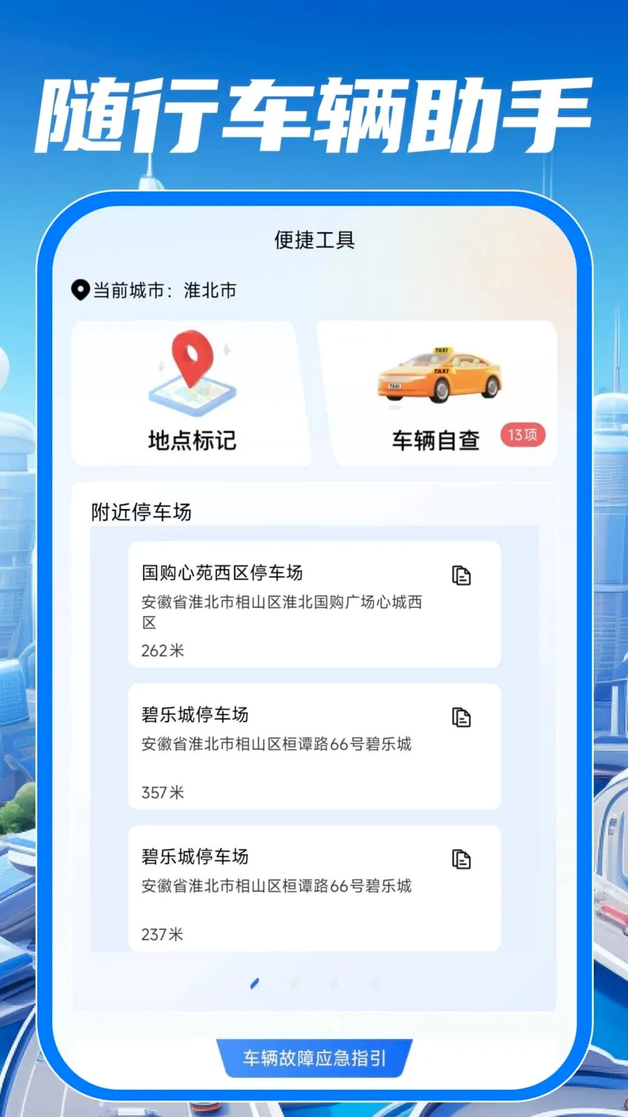 ��У��֤����ͨ(��ͨ��ʻ����)v1.0.0 ��Ѱ��ͼ3