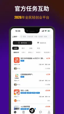 ��;��(������ƽ̨)v1.0.5 �ֻ����ͼ3