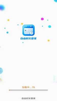 ����ʱ���ܼ�2026�ٷ����°汾v3.9.5.2 ��Ѱ��ͼ1