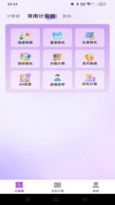 �������������������°�׿��v1.0.0 ��Ѱ��ͼ3