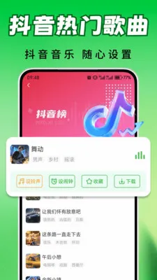 ȫ��������(��������app)v2.0.03.00 ��׿���ͼ3