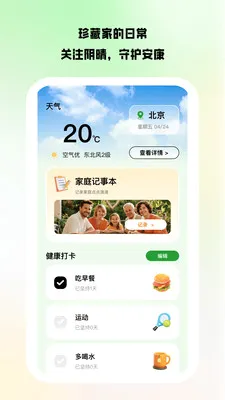 ������Ͷ(��ͥ�ۺϷ���ƽ̨)v1.0.8 ��׿���ͼ4