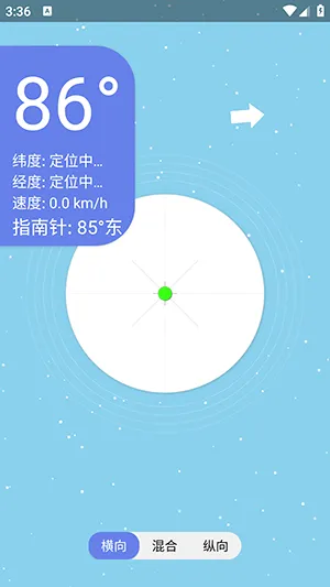 �ǿ�ˮƽ��(ˮƽ�����������)v1.0 ��׿���ͼ2