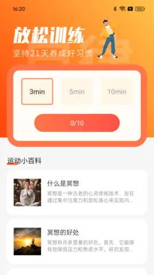��·���ֽ�(�����˶�����)v1.0.0 �ֻ����ͼ2