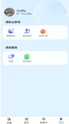 �������������°�׿��v1.3.2 ��׿���ͼ2