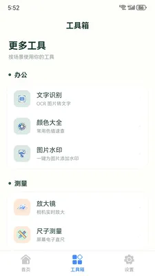 霁衡流量管理最新手机版v1.0.0 手机版截图2