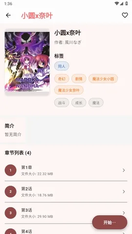 ����2026���°汾v0.1.25 ��Ѱ��ͼ1