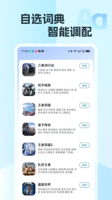 �������뷨���°�׿���ͼ2