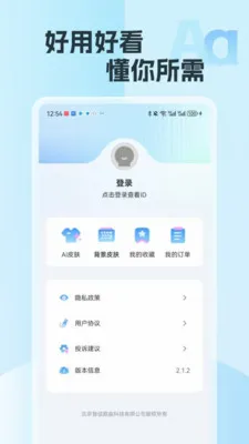 �������뷨���°�׿���ͼ1