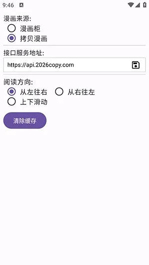 Manhuagui4a����2026���°汾