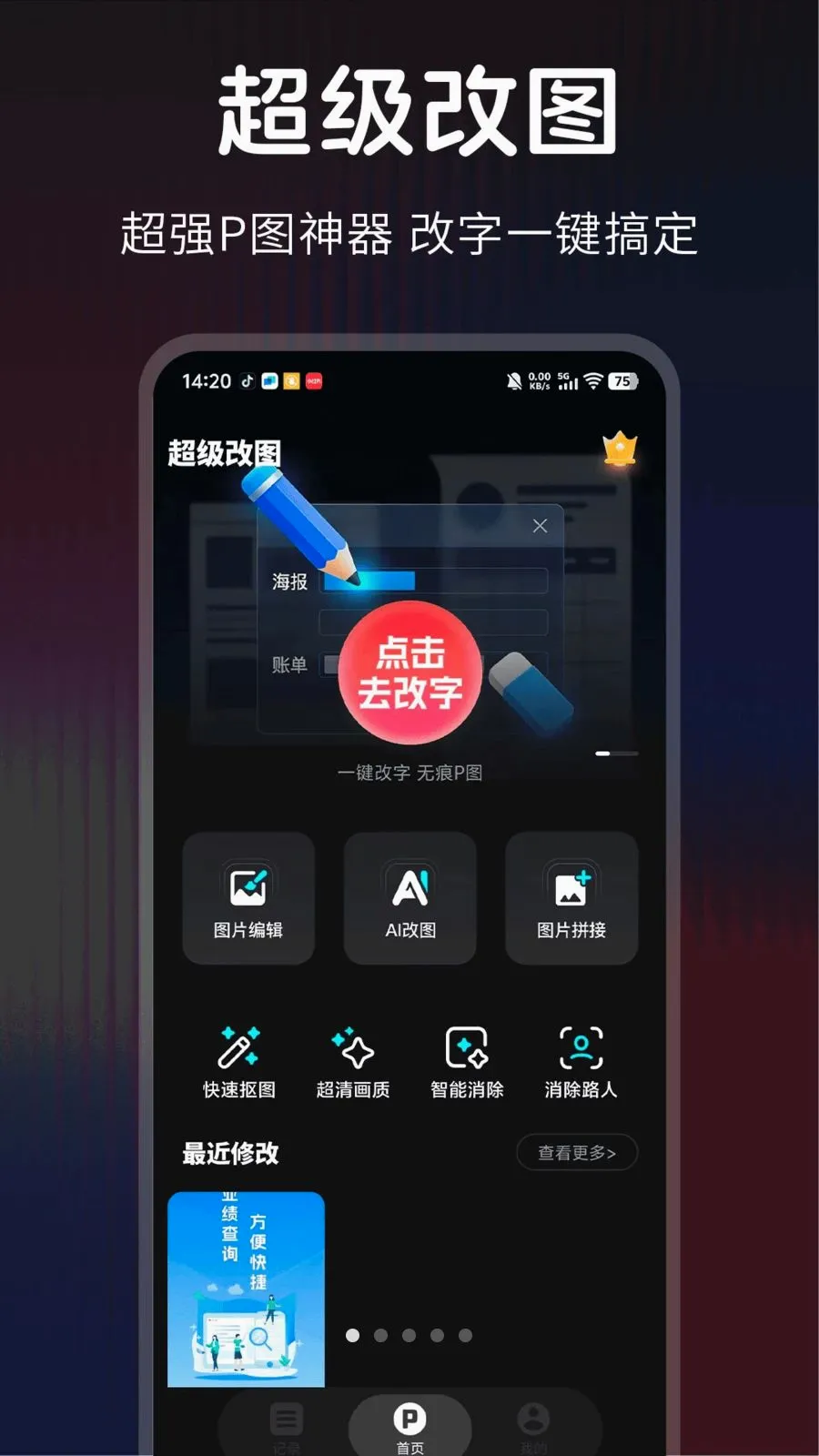 ������ͼ2026���°汾v1.0.0 �ֻ����ͼ4