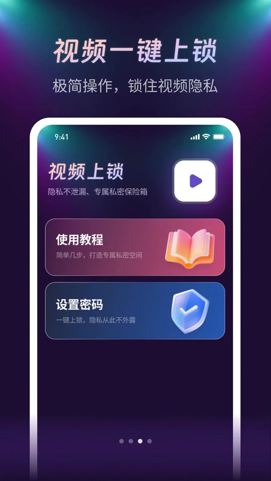 ����ҹ�������������ֻ���v1.0.1 ��Ѱ��ͼ2
