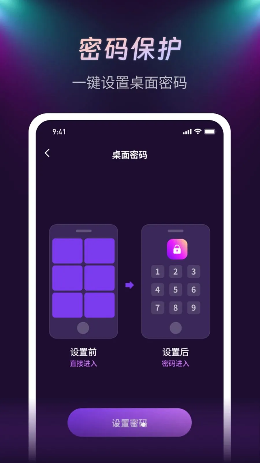 ����ҹ�������������ֻ���v1.0.1 ��Ѱ��ͼ3