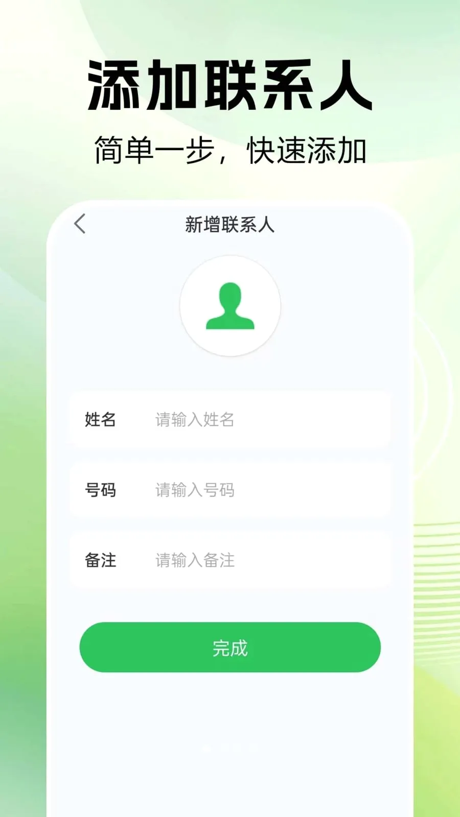 ͨ����¼�ٲ�(ͨ����������)v1.0.0.1 �ֻ����ͼ0
