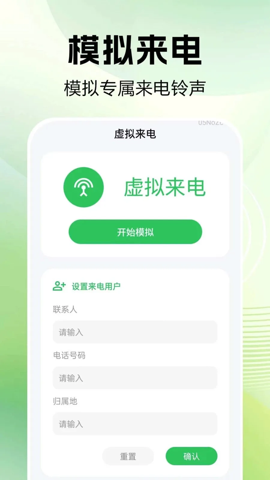 ͨ����¼�ٲ�(ͨ����������)v1.0.0.1 �ֻ����ͼ1