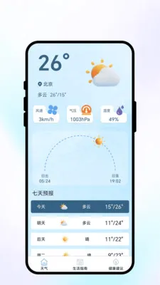 �紨������(�����Ӧ��)v1.0.1 ��׿���ͼ0