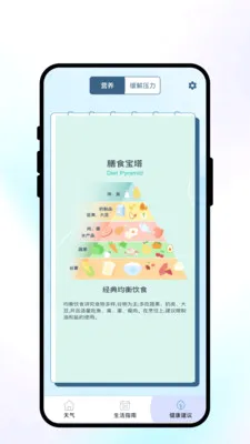 �紨������(�����Ӧ��)v1.0.1 ��׿���ͼ1
